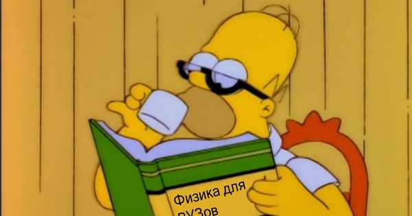 Гомер. Hm simpsons. Гомер симпсон шпион. Умный гомер. Умный гомер.
