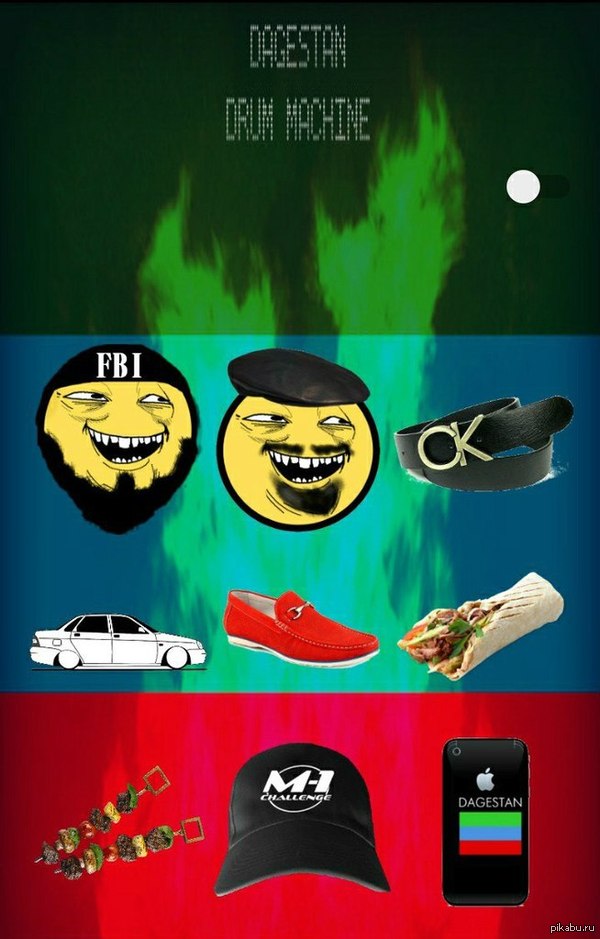 Дагестанская Драм Машина