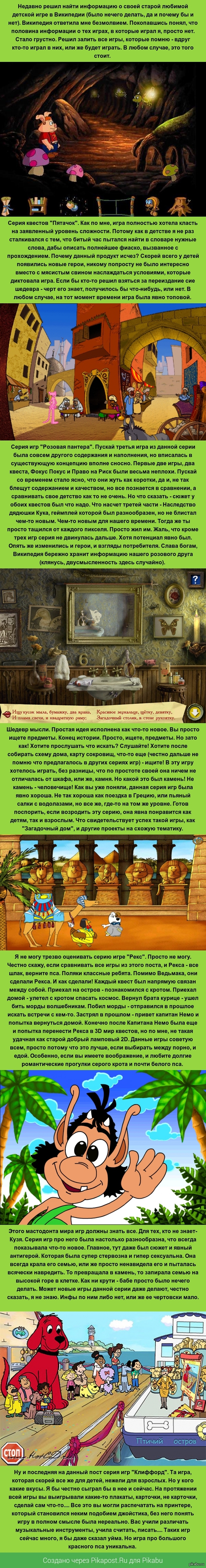 Игры, которых больше не делают.