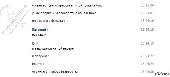 Завтра у друга защита