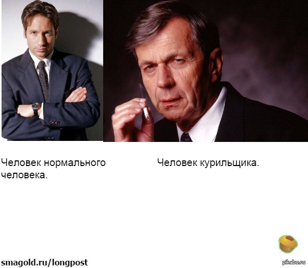 Курильщик курильщика мем
