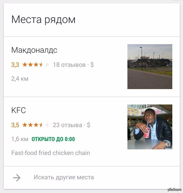Google nazi 