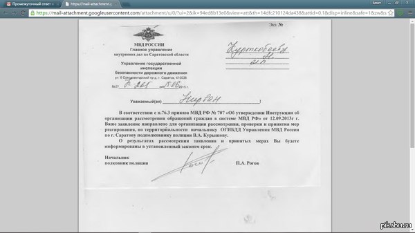 заявление. не шутки ради.