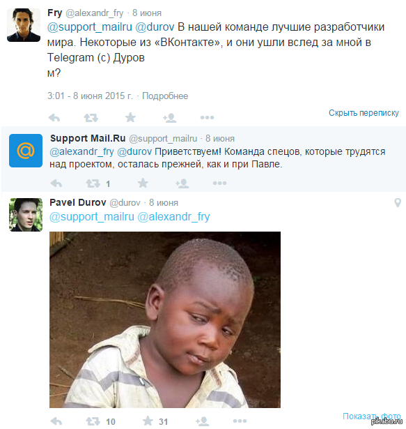Ещё один камень в огород Mail.ru от Павла)