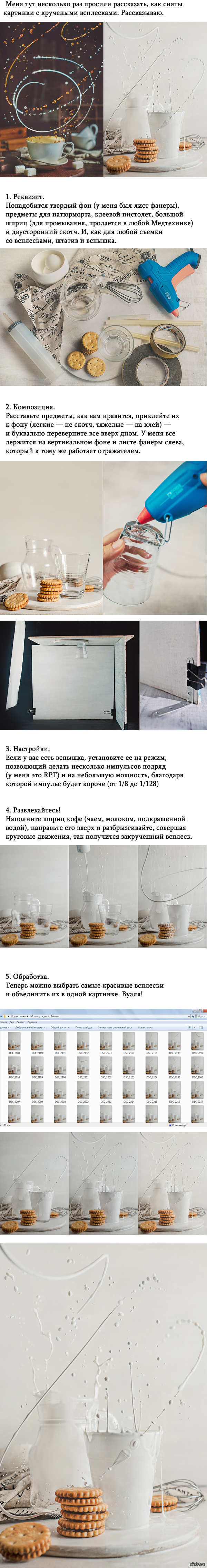 Как это сделано скотч 92 Как это сделано скотч 171
