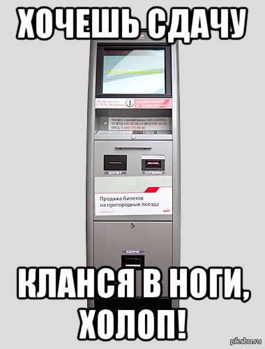 Те, кто ездят на электричках поймут