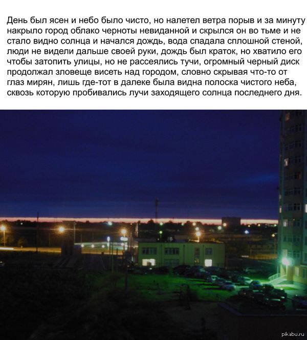 Начало