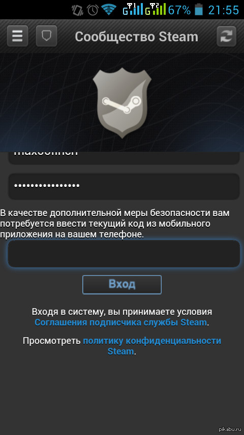 Стим авторизация. Стим на телефоне. Ввести ключ стим. Код на игру в стиме.