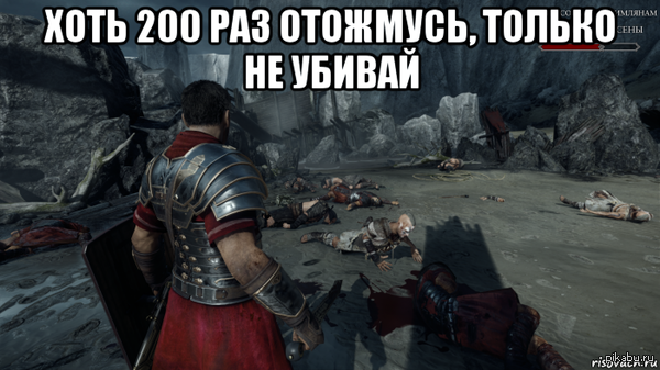Ryse: Son of Rome | Пикабу
