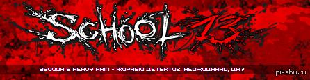    school 13         