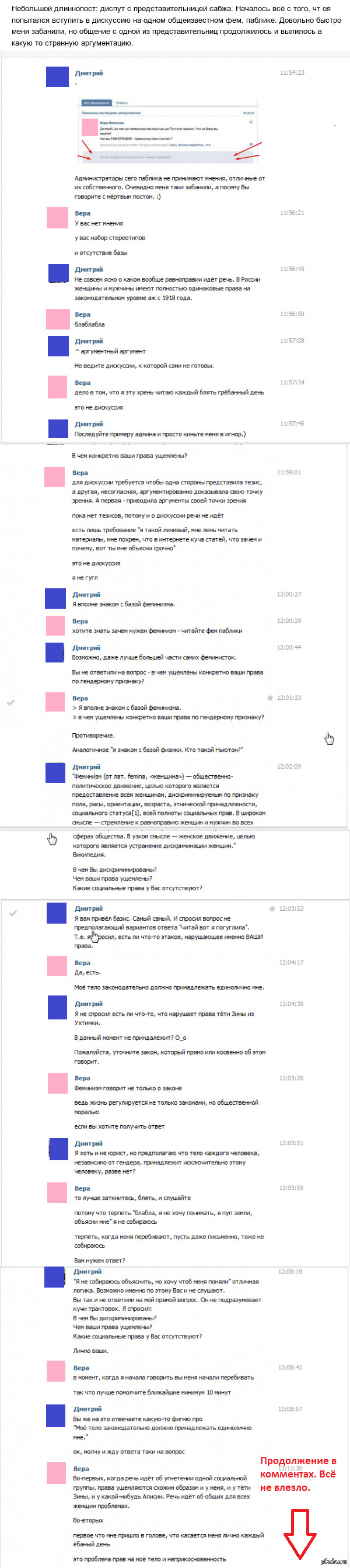 Дорогу женщине: чем феминизм отличается от идиотизма рекомендации Дорогу женщине: чем феминизм отличается от идиотизма рекомендации