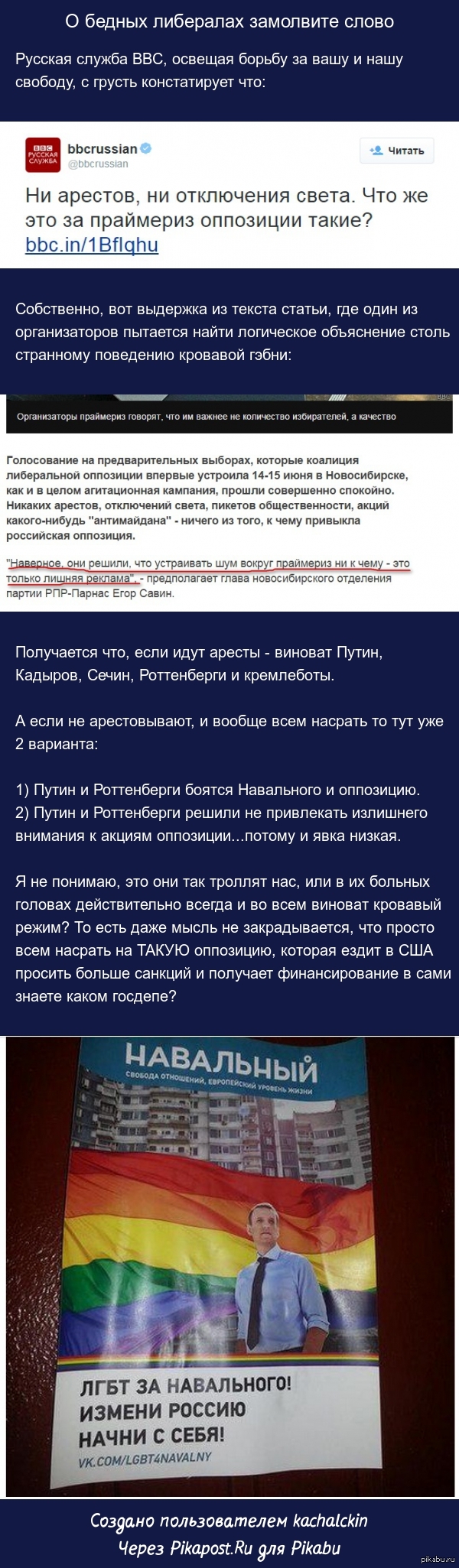      http://www.bbc.com/russian/russia/2015/06/150616_novosibirsk_opposition_primaries?ocid=socialflow_twitter