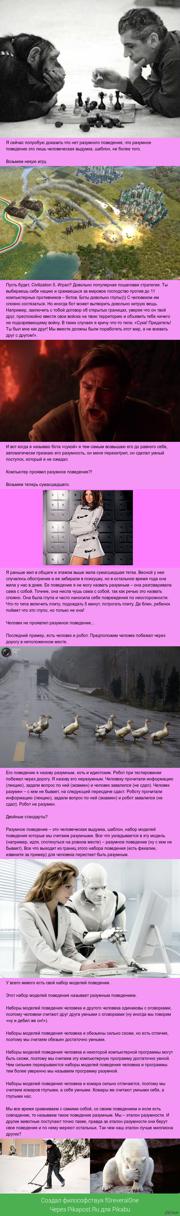 Разумного поведения нет?