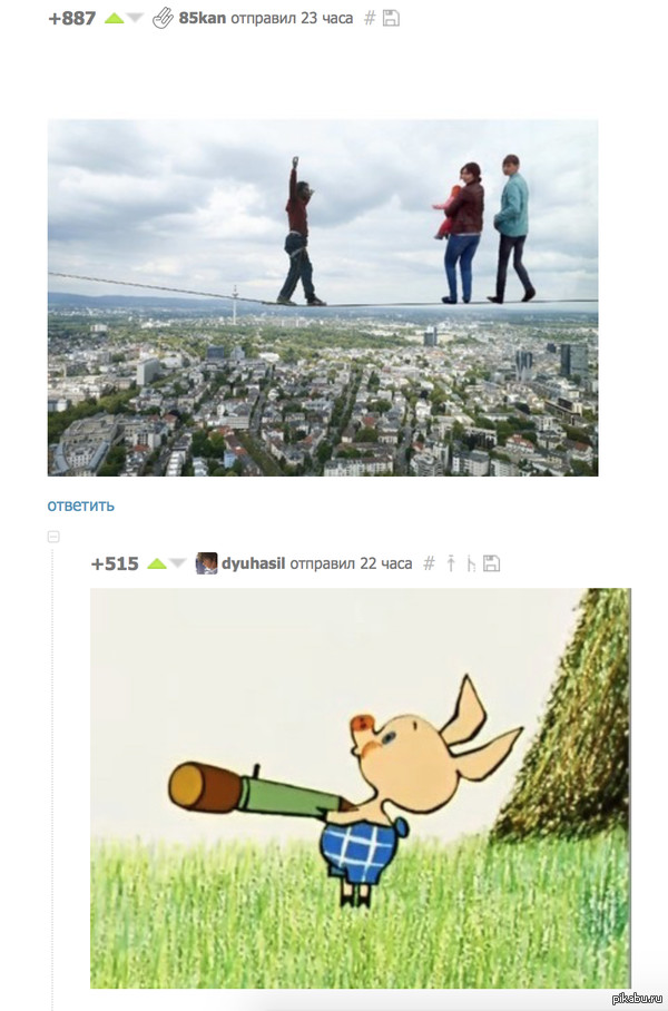 Again comments and again the same couple) - Comments, Screenshot, Fast, Pair, Tightrope walker, Piglet