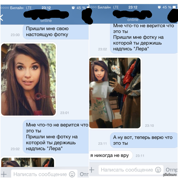 Качественный развод