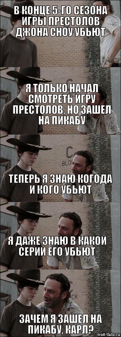 Спойлеры Игры Престолов | Пикабу