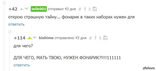 )   <a href="http://pikabu.ru/story/ofigennyiy_nabor_3318393#comments">http://pikabu.ru/story/_3318393</a>