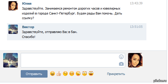 Спам ВК и моё к нему отношение