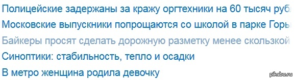 мало того что носятся по разделительным и междурядью так ещё и хотят делать это комфортно
