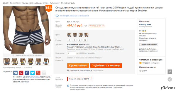 Ох уж этот перевод