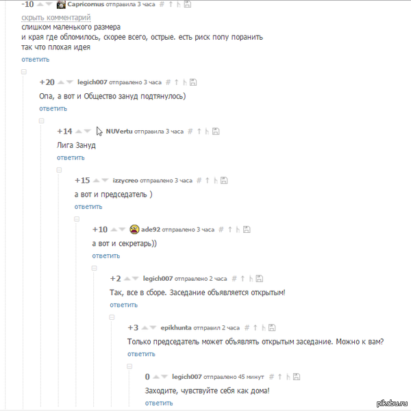 Продолжая тему про Лигу зануд