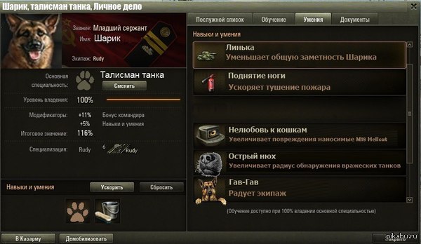 Любителям WoT понравится | Пикабу