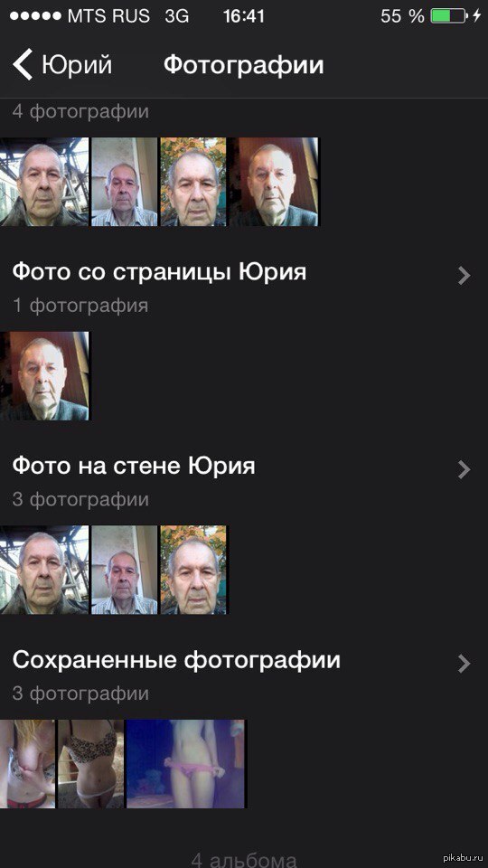 Юрий и сохраненные фотографии - NSFW, Моё, Дед, ВКонтакте