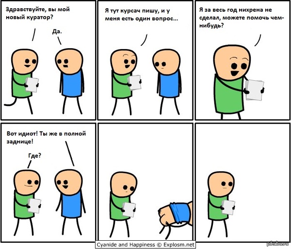 Cyanide &amp; Happiness      C&amp;H