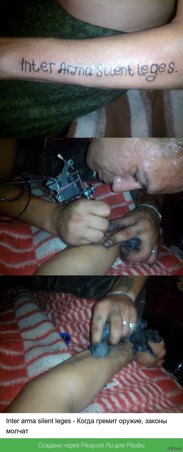 Inter arma silent leges -   ,     ,   .