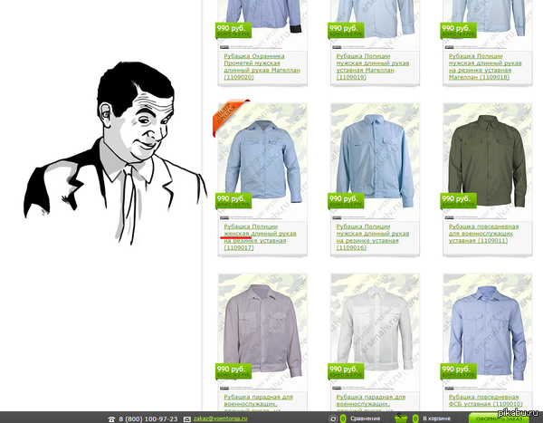 Лидер продаж