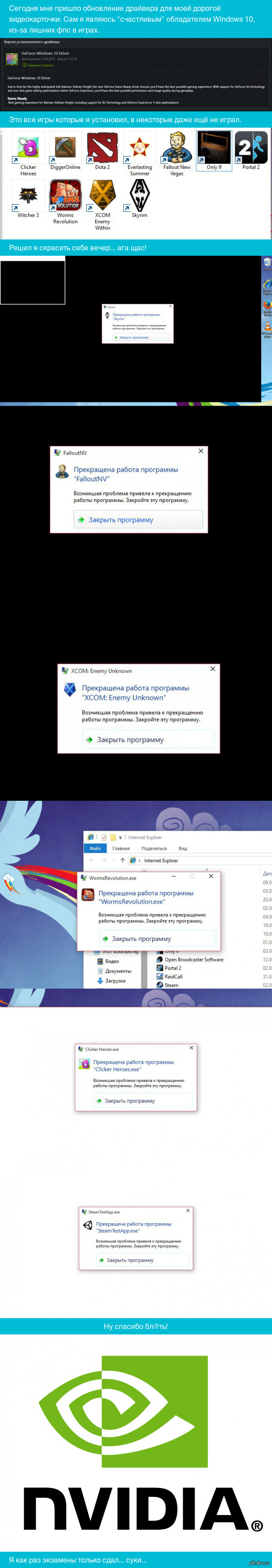 Обновил драйвера...
