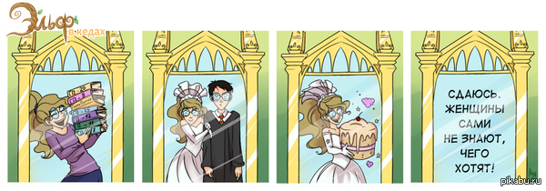 Зеркало Еиналеж.