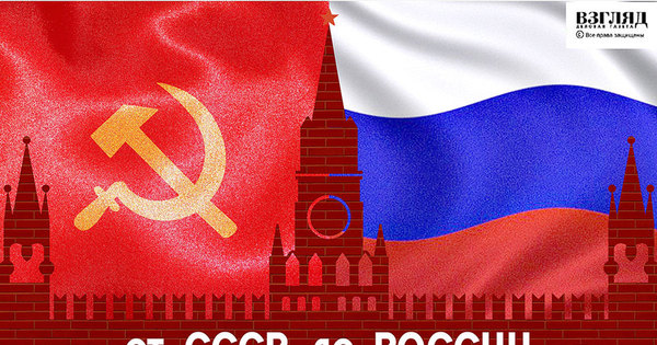 Триколор советская. СССР И Россия. Флаг России и СССР. От СССР до России. Флаг СССР И России вместе.