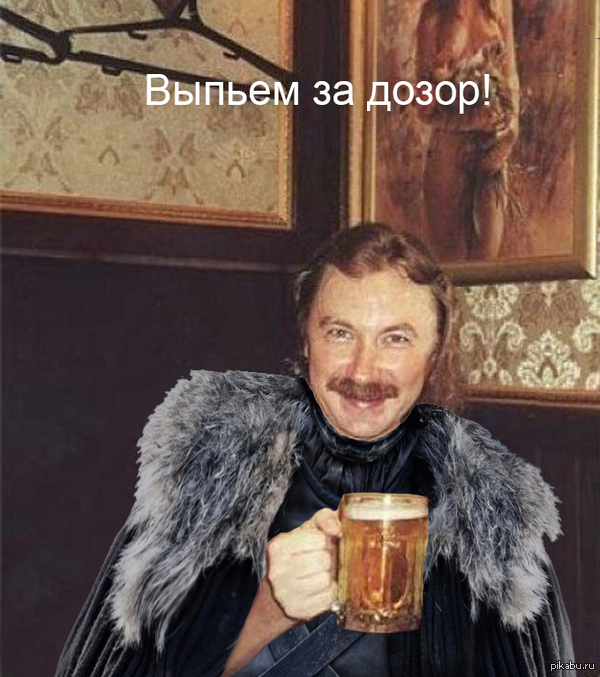 Let's drink to watch. - My, Watch, Game of Thrones, Nikolaev, Let's have a drink