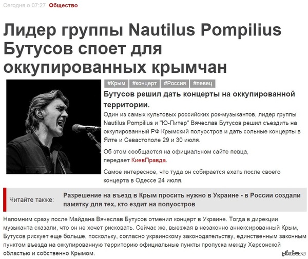        : http://www.kievpravda.com/news/6899