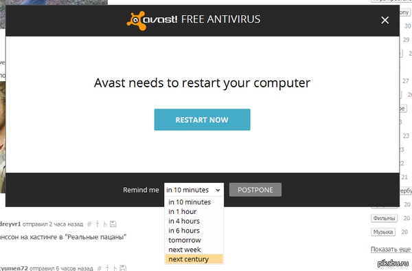 Avast ������ ������������� ���������
