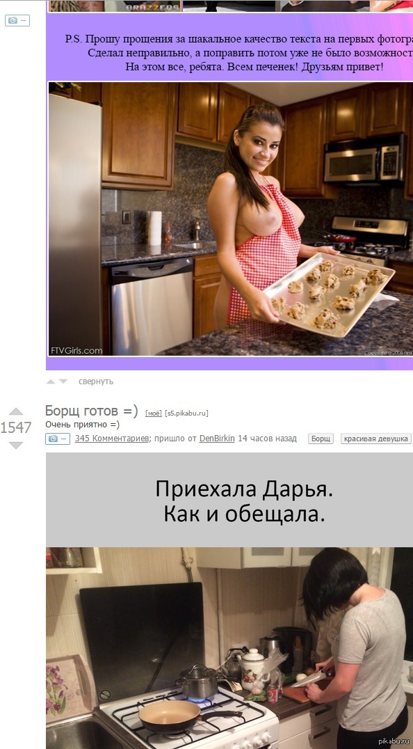Не сразу понял, почему так порвало пост. - NSFW, Девушки, Борщ