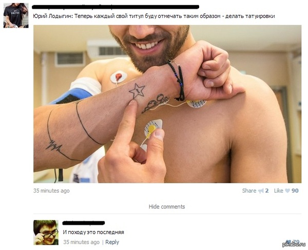 Походу, последняя...