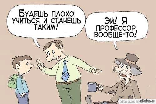 Шутки про богатых людей. Будешь хорошо учится станешь таким же. Как стать таким же как ты. Есть люди как люди есть люди как твари. Хочется подойти обнять и спросить.