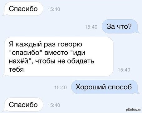 Вежливость