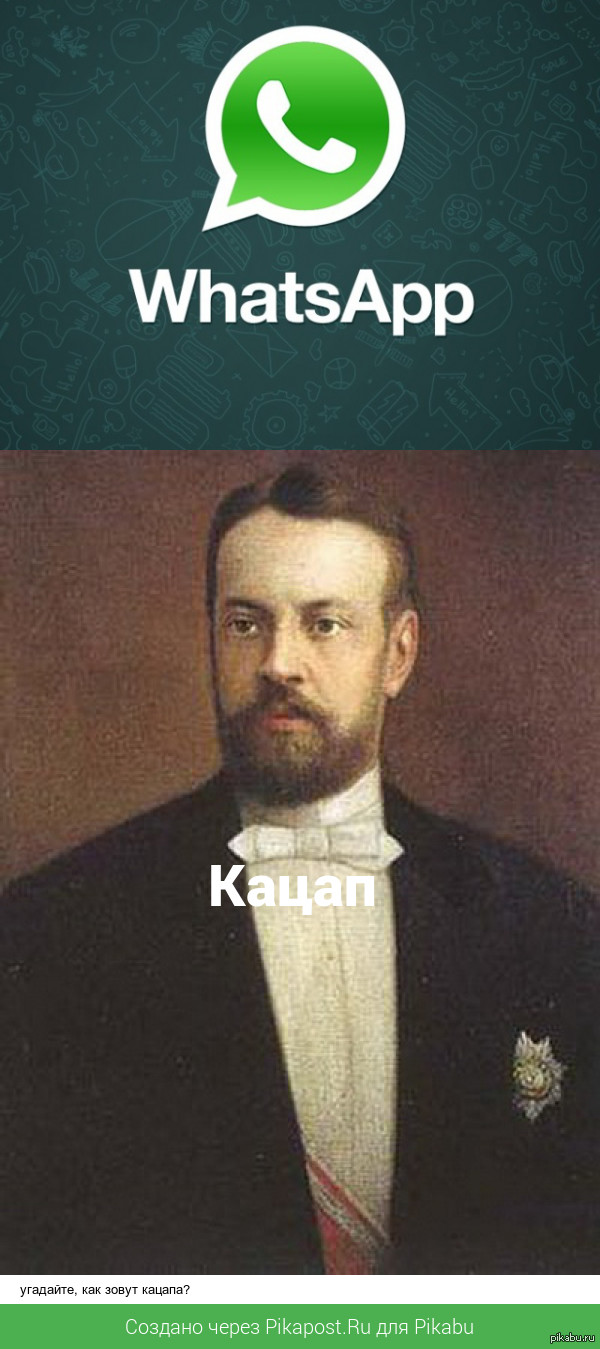 внимание, вопрос :кто в чёрном пиджаке?