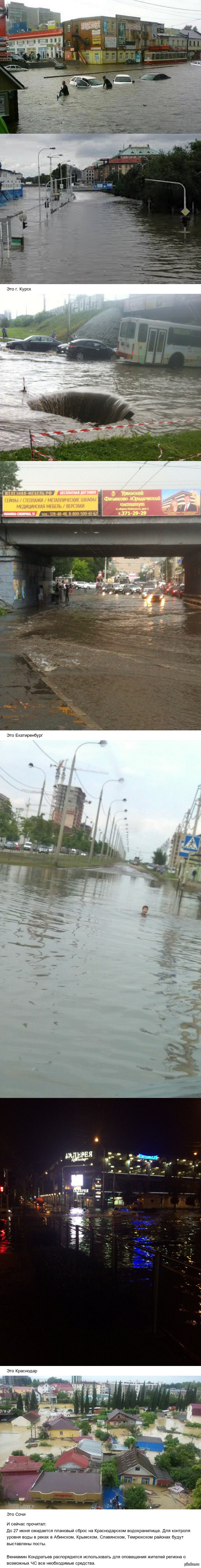 Всемирный потоп