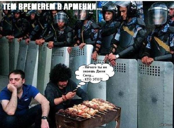 Тем временем в Армении