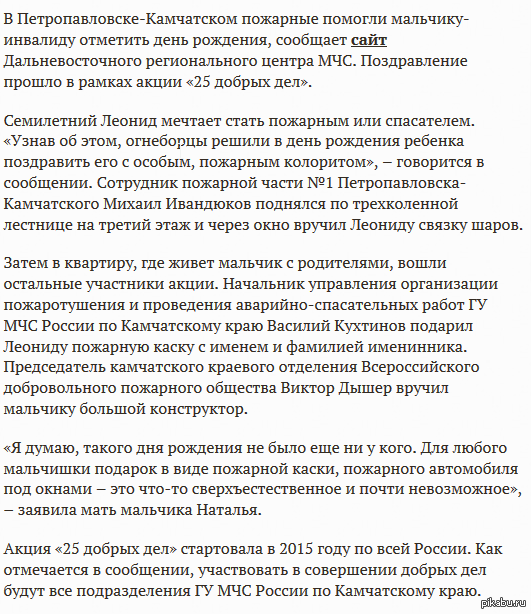       -      http://fareast.mchs.ru/pressroom/news/item/512466/