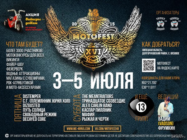 XVI Motofest 2015  ,     ,  ,      .   .
