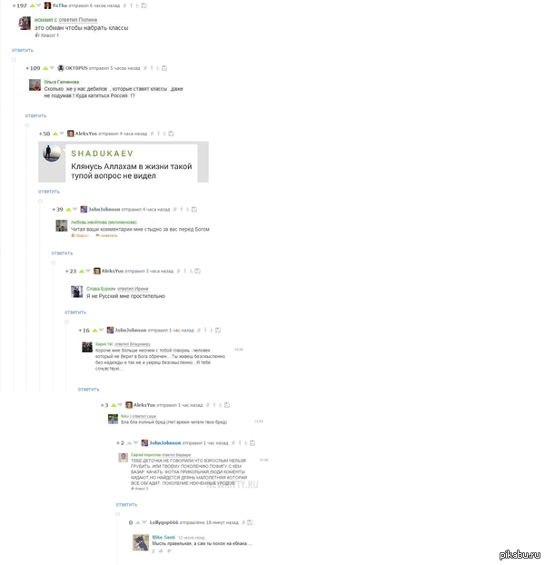 Однопикабушники