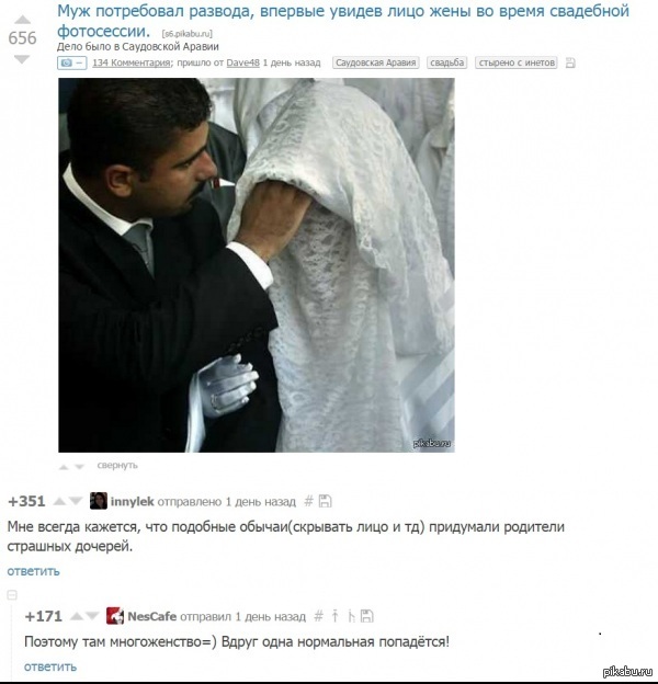 Так вот оно что