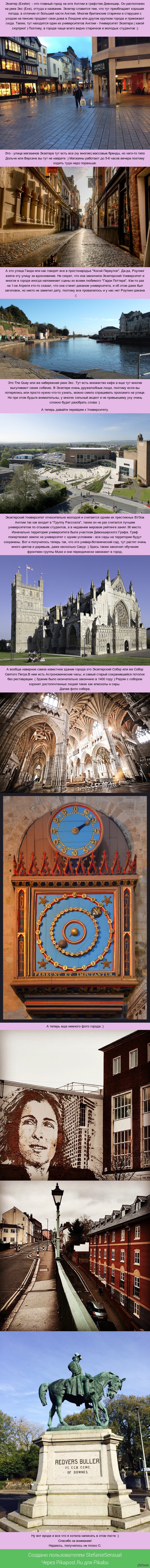 Маленькое знакомство с маленьким но таким уютным городом - Экзетер, Англия