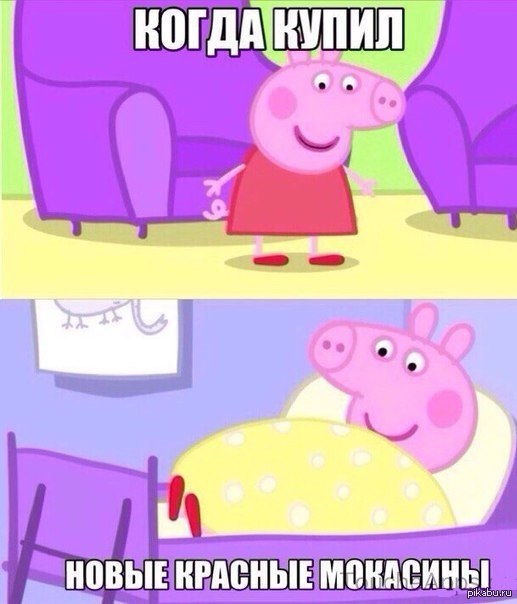 Свинка пеппа с матом. Свинка Пеппа мемы. Мемы про свинку Пеппу. Мем со свинкой Пеппой. Смешные мемы про свинку Пеппу.