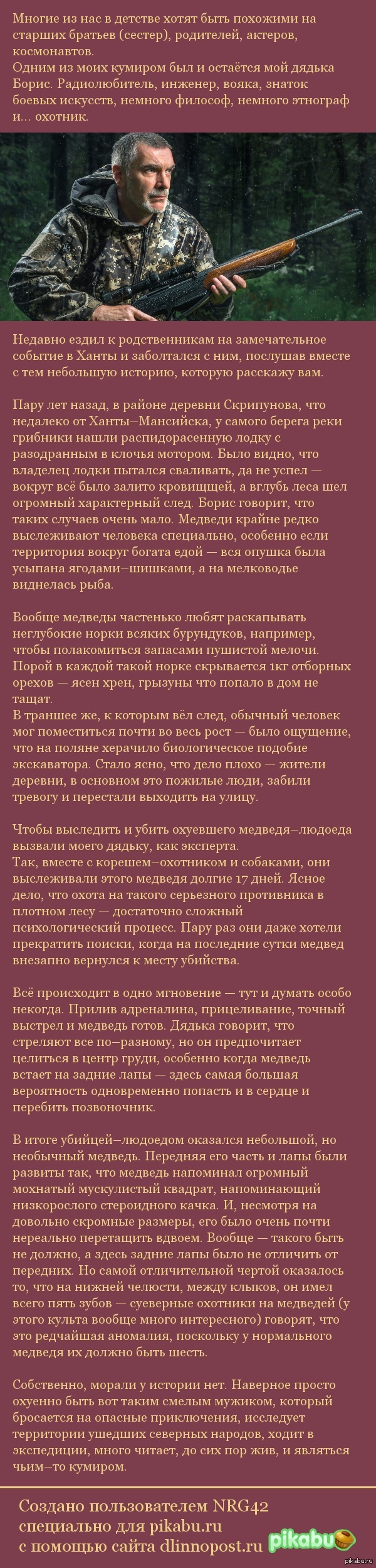 История: истории из жизни, советы, новости, юмор и картинки — Все посты,  страница 10 | Пикабу